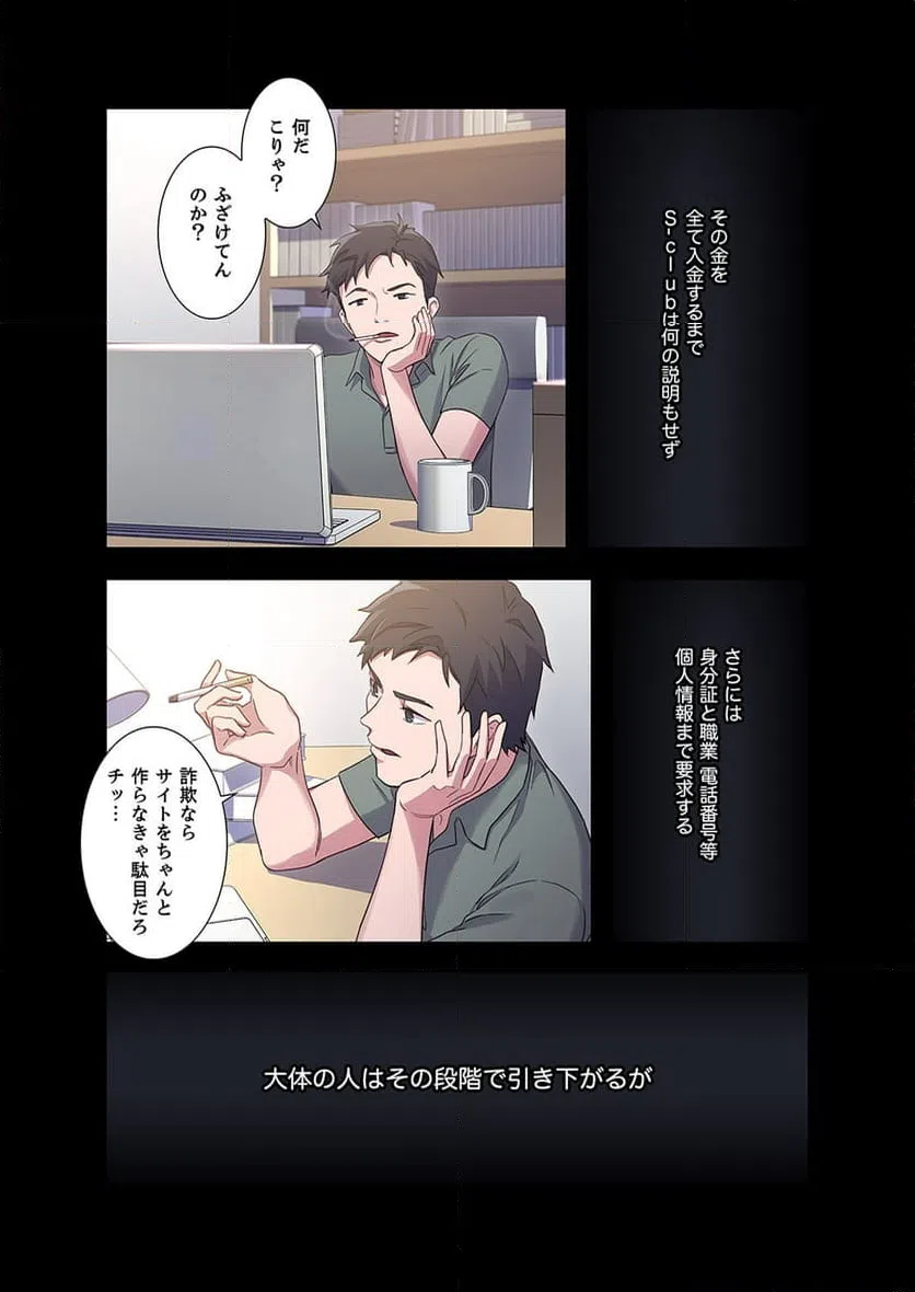 ページ 5 — 第7話