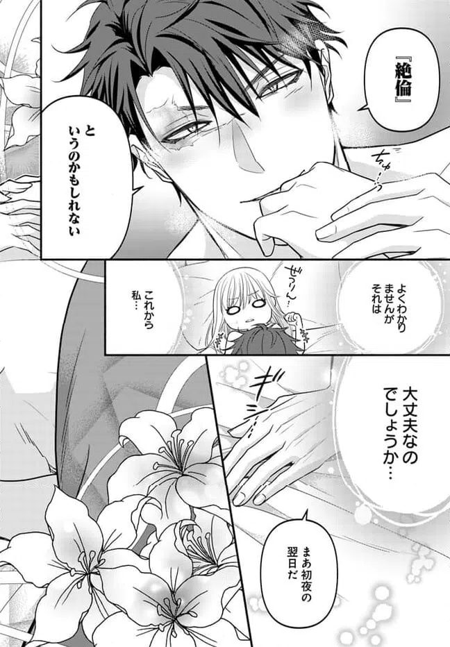 ページ 9 — 第11.4話