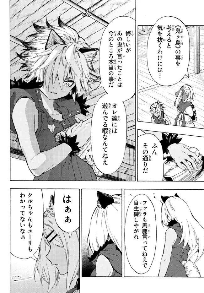 ページ 15 — 第24.2話