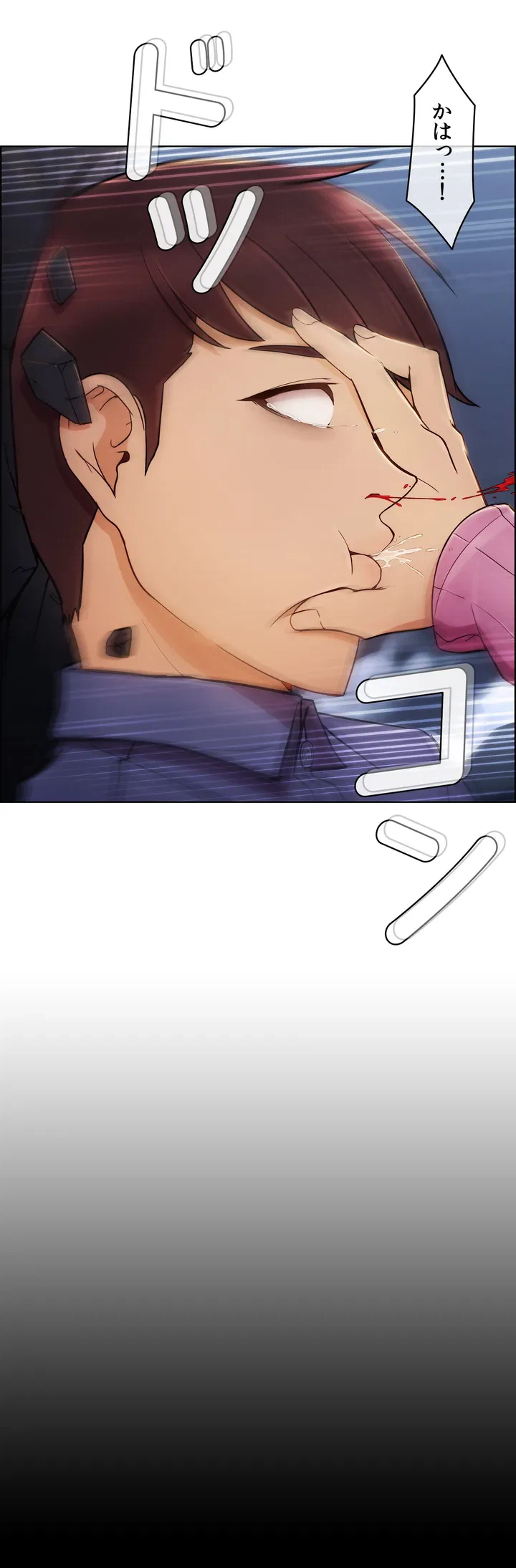 ページ 40 — 第4話