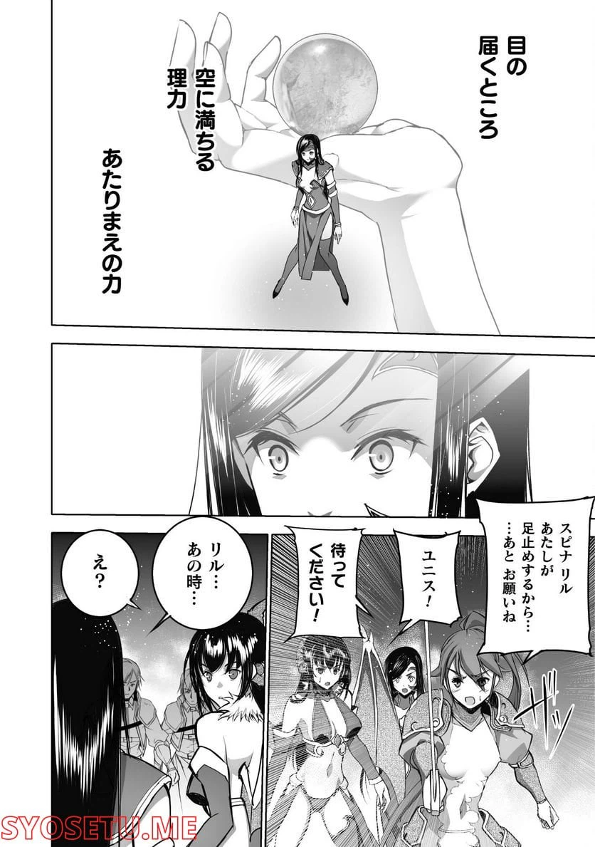 ページ 15 — 第68話