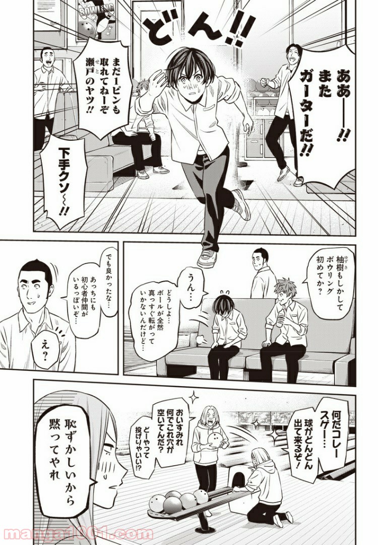 ページ 5 — 第68話