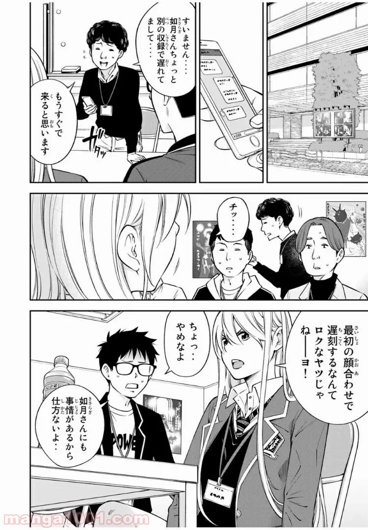 ページ 3 — 第25.2話