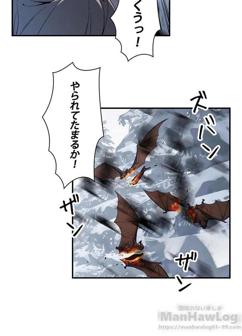 ページ 6 — 第75話