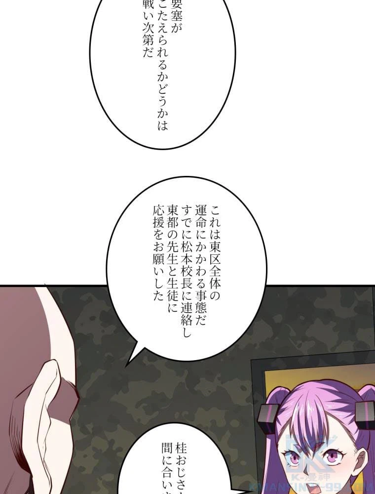 ページ 17 — 第138話