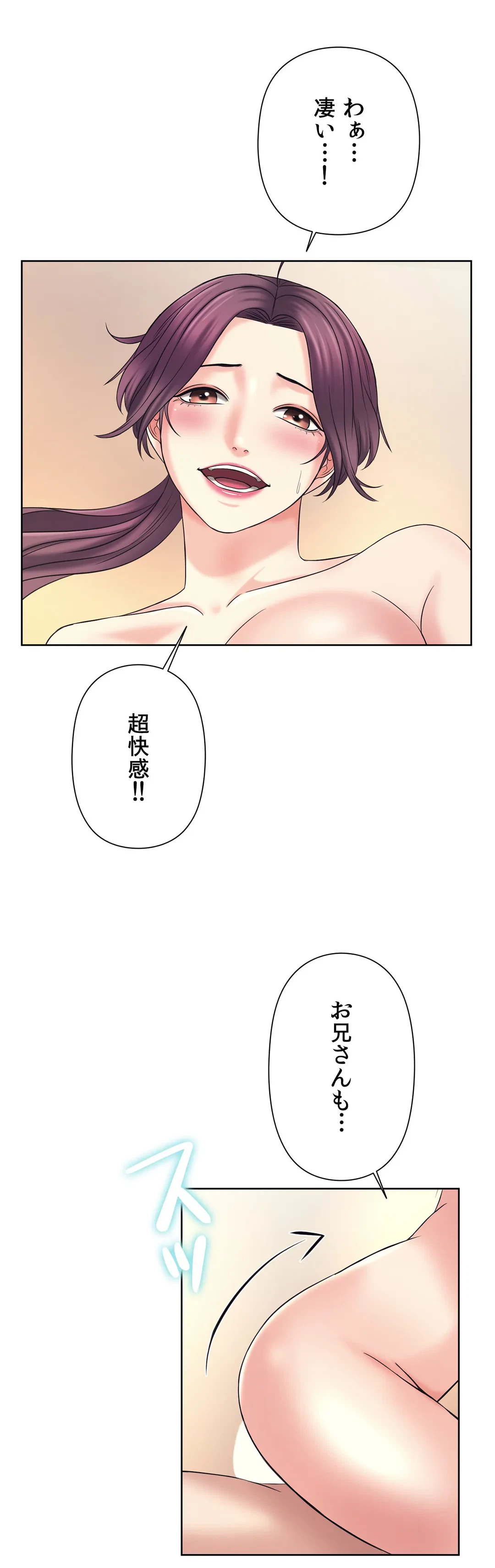 ページ 14 — 第12話
