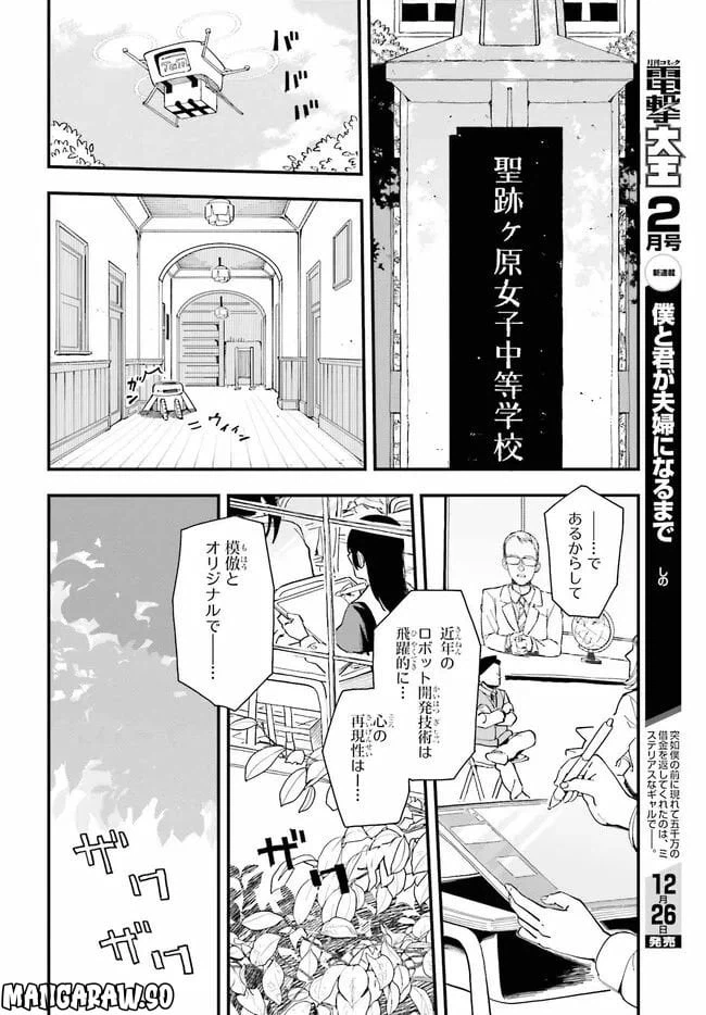 ページ 10 — 第1話
