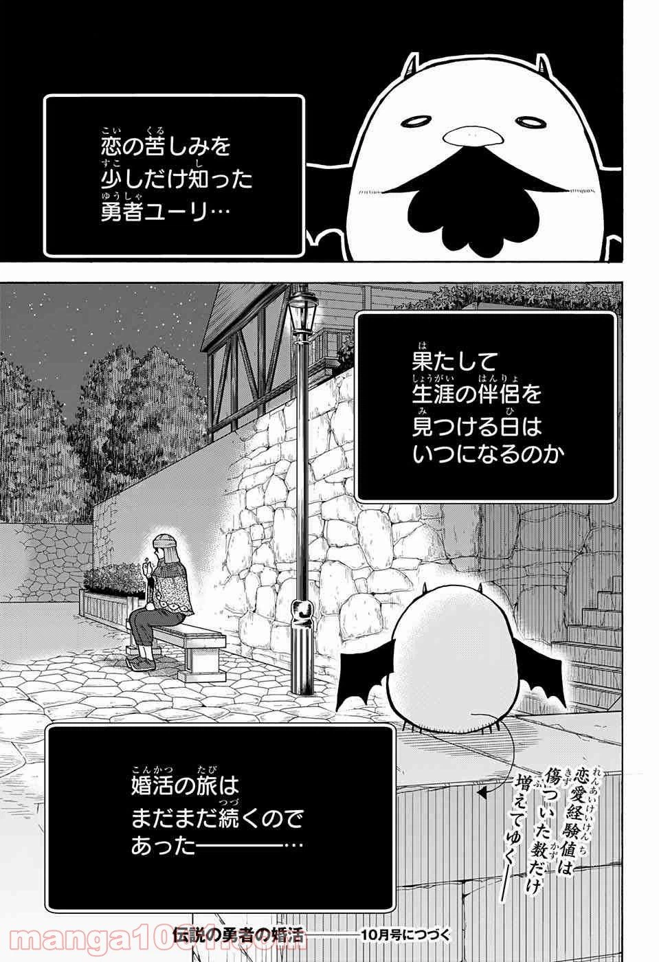 ページ 50 — 第4話