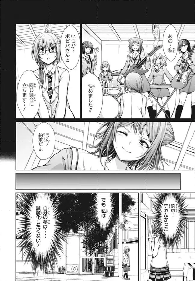 ページ 3 — 第25話