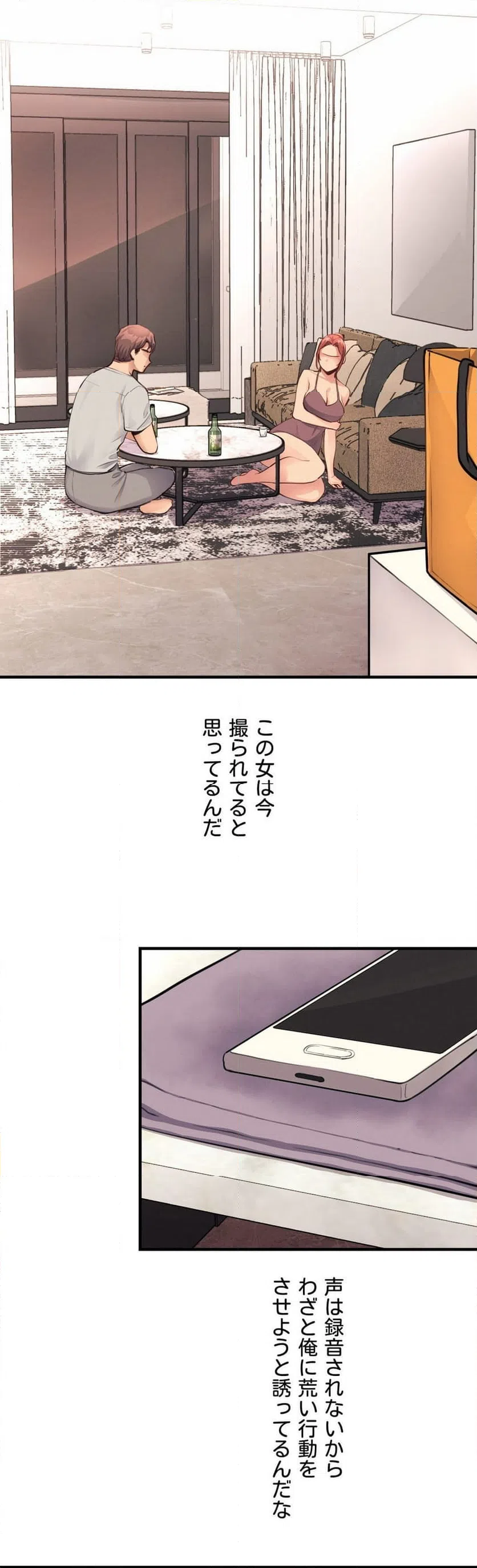 ページ 30 — 第14話