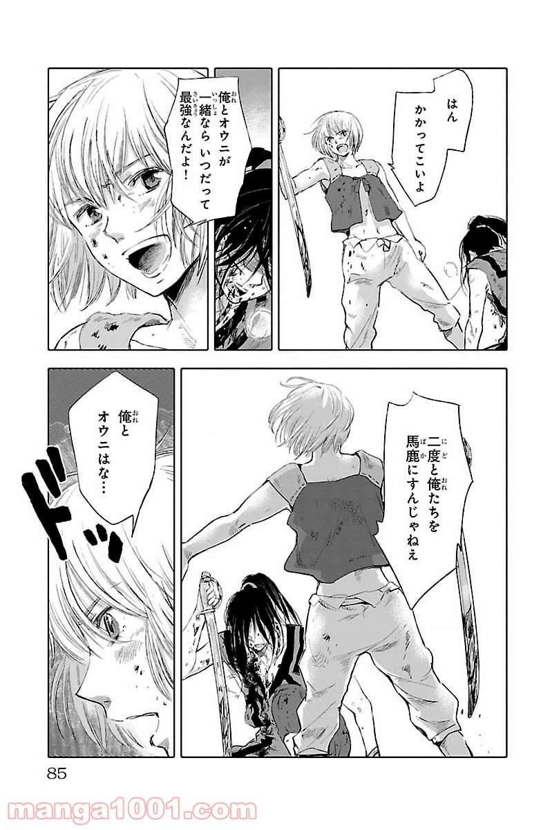 ページ 35 — 第14話