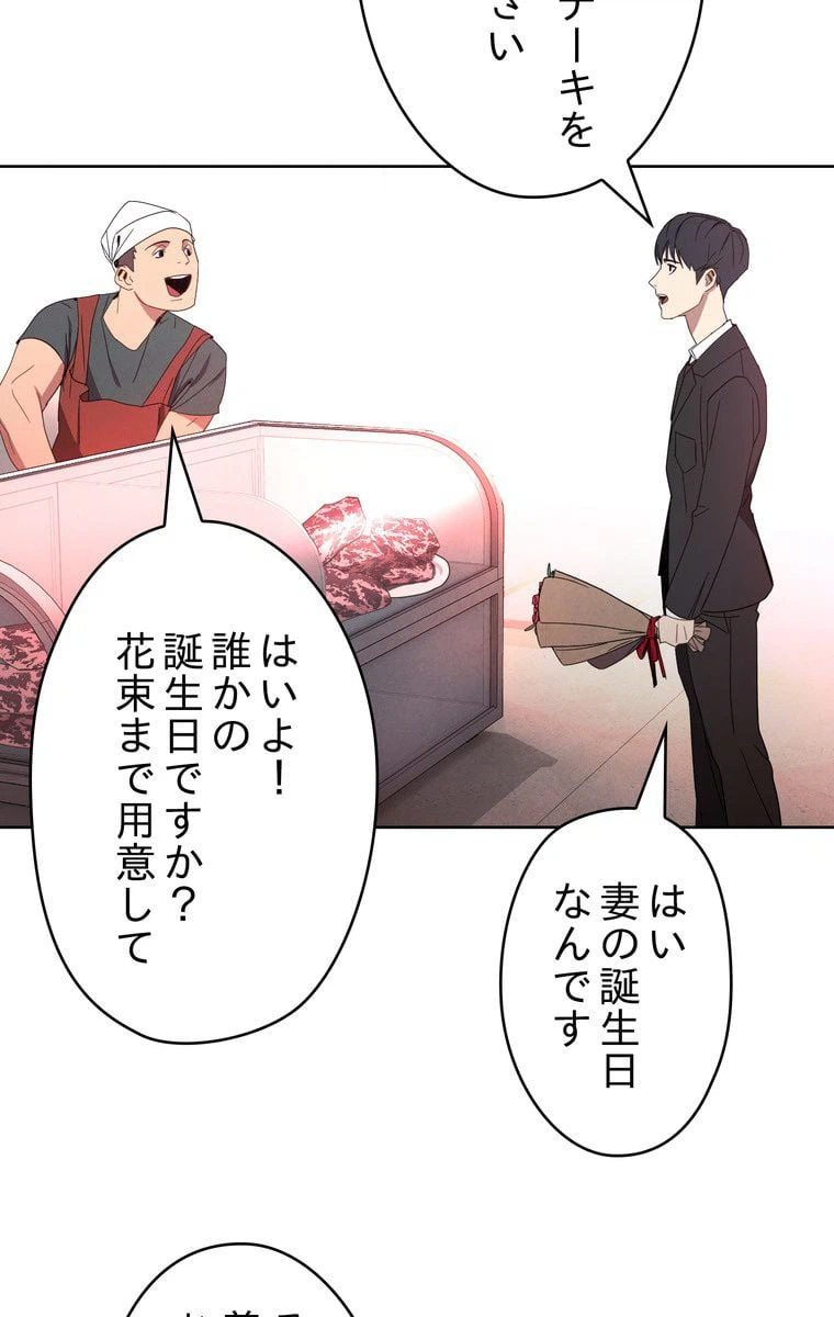 ページ 28 — 第1話