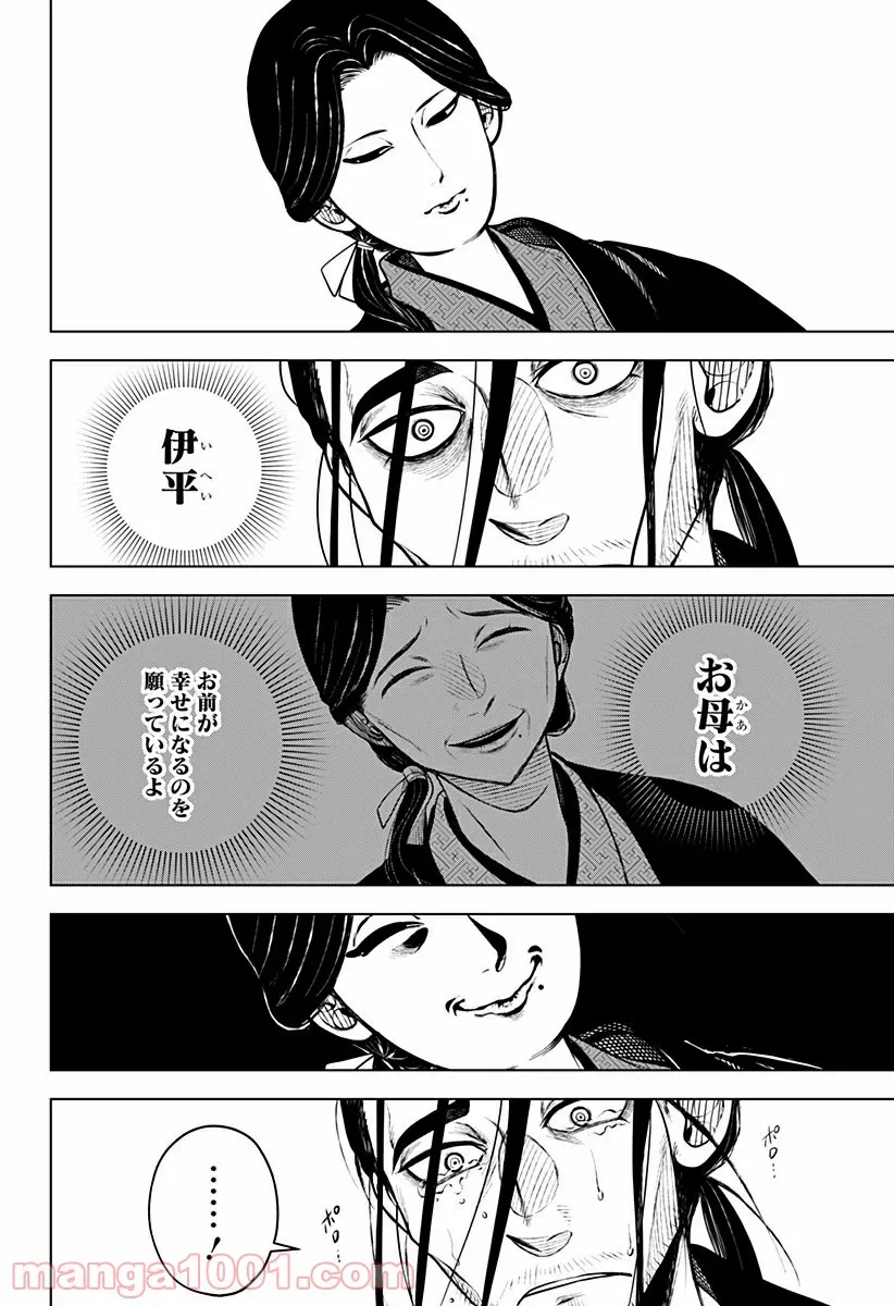 ページ 14 — 第4話