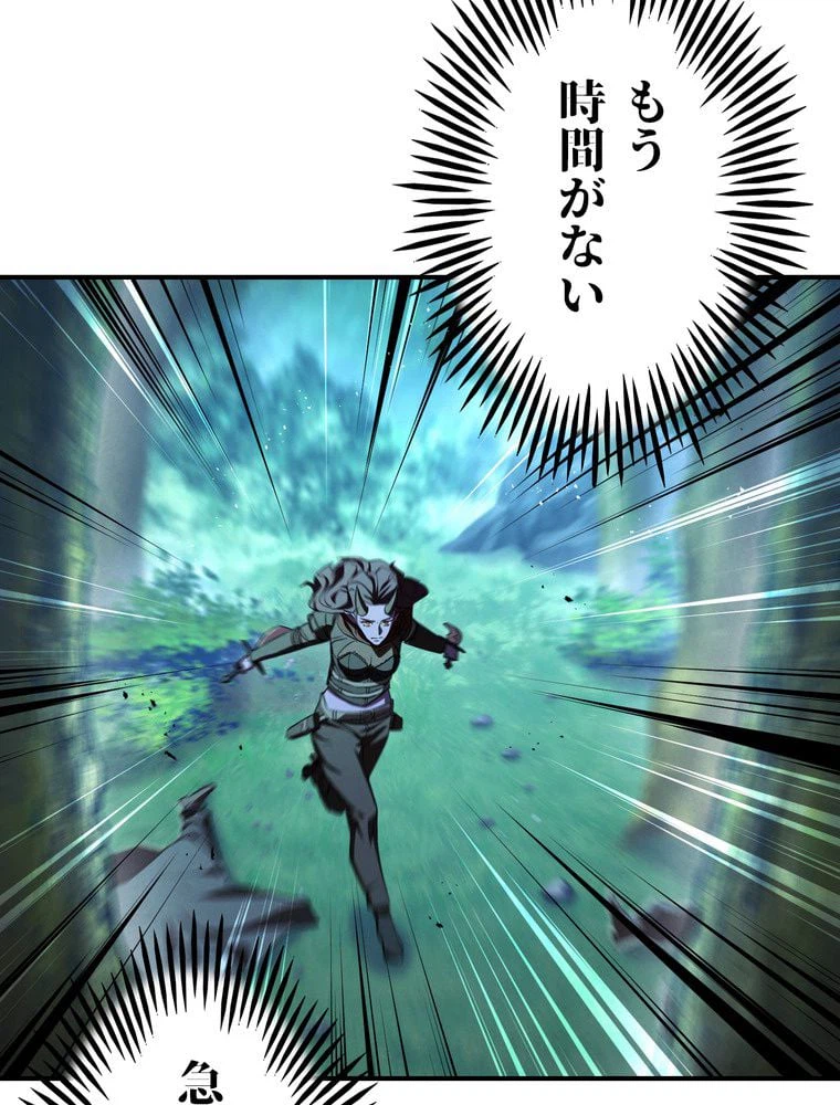 ページ 10 — 第75話
