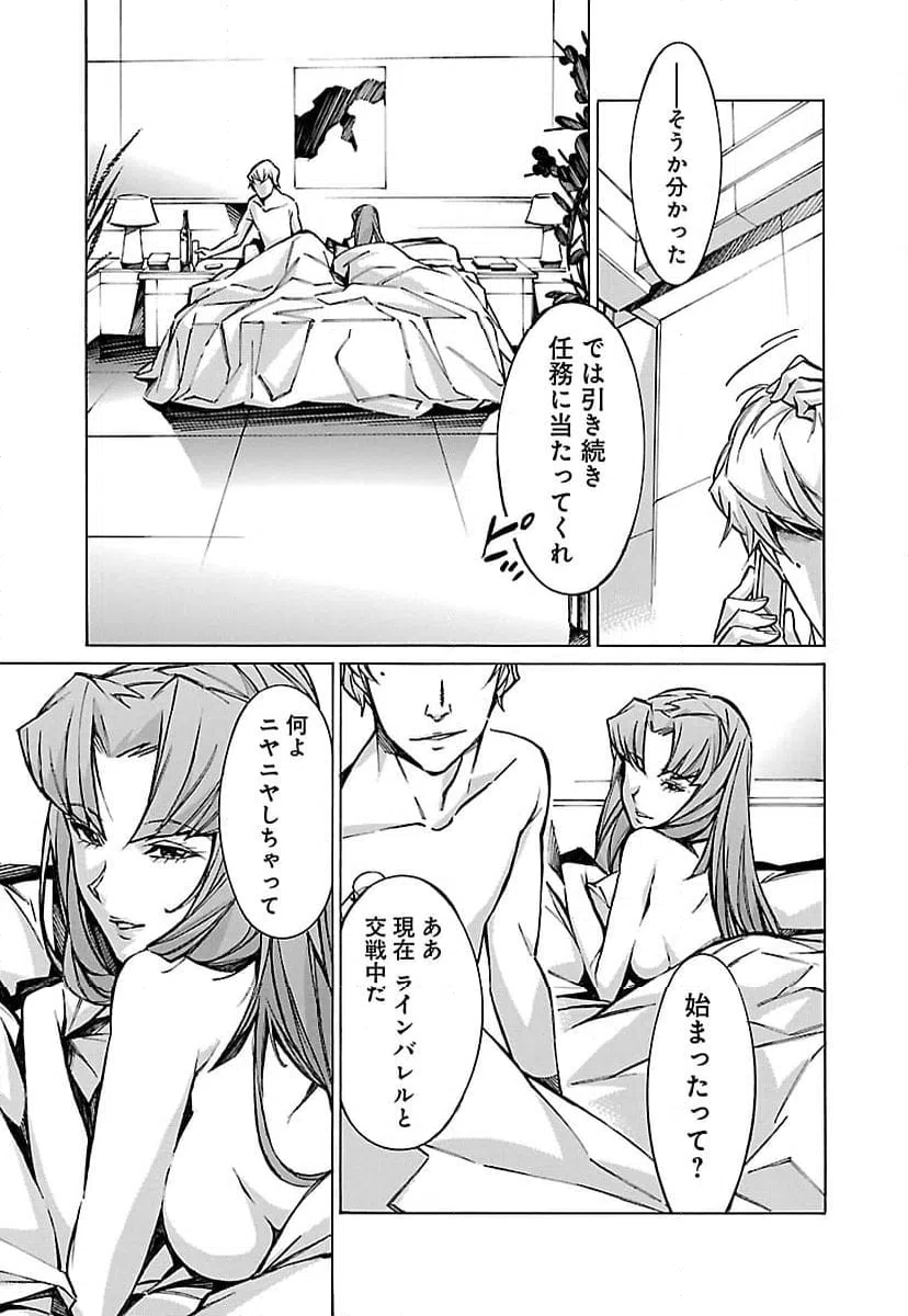 ページ 9 — 第31話