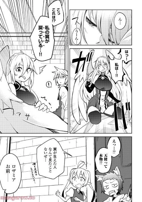 ページ 7 — 第8話