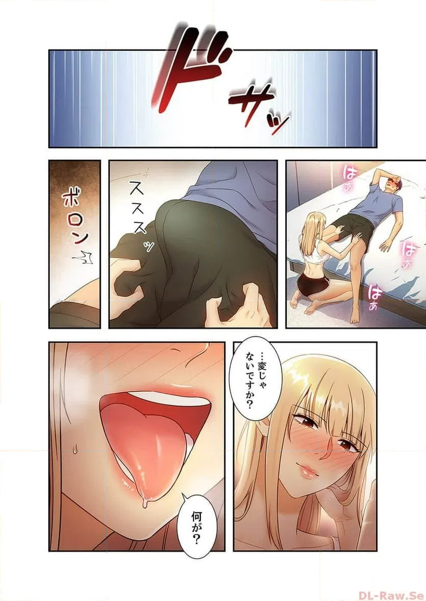 ページ 13 — 第36話