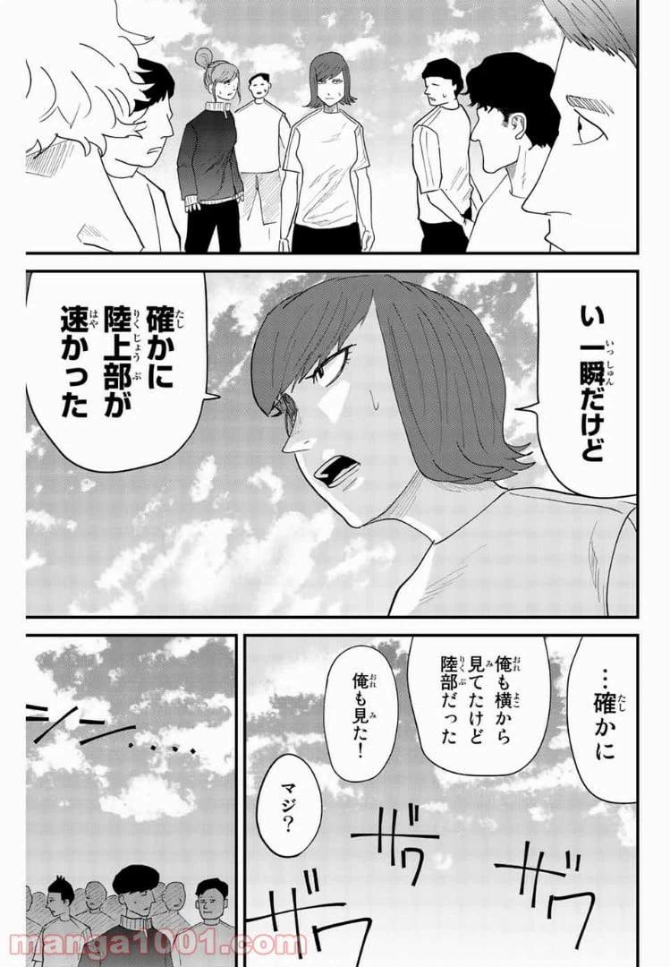 ページ 29 — 第25話