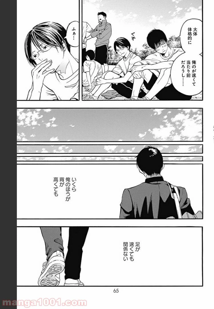 ページ 16 — 第6.1話