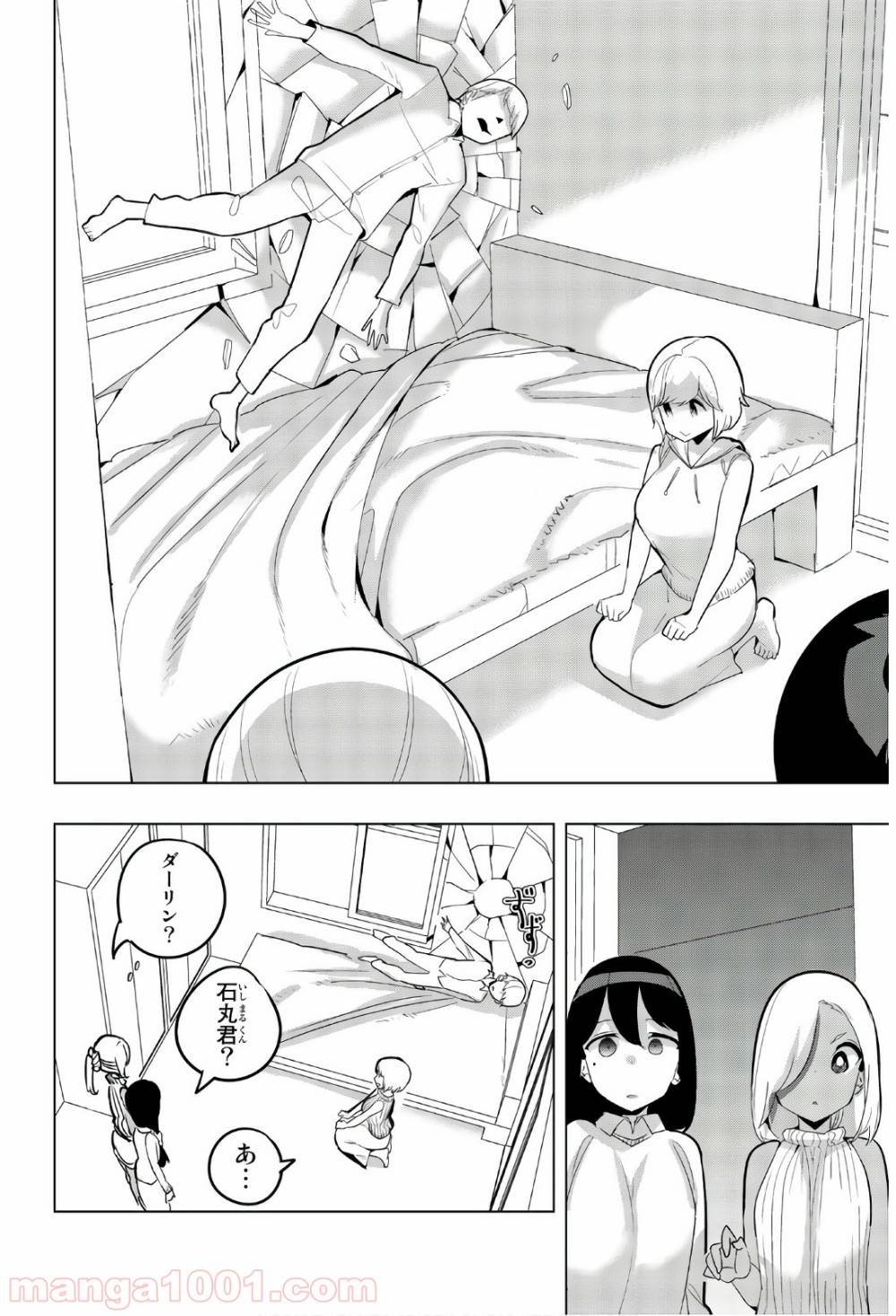 ページ 8 — 第65話