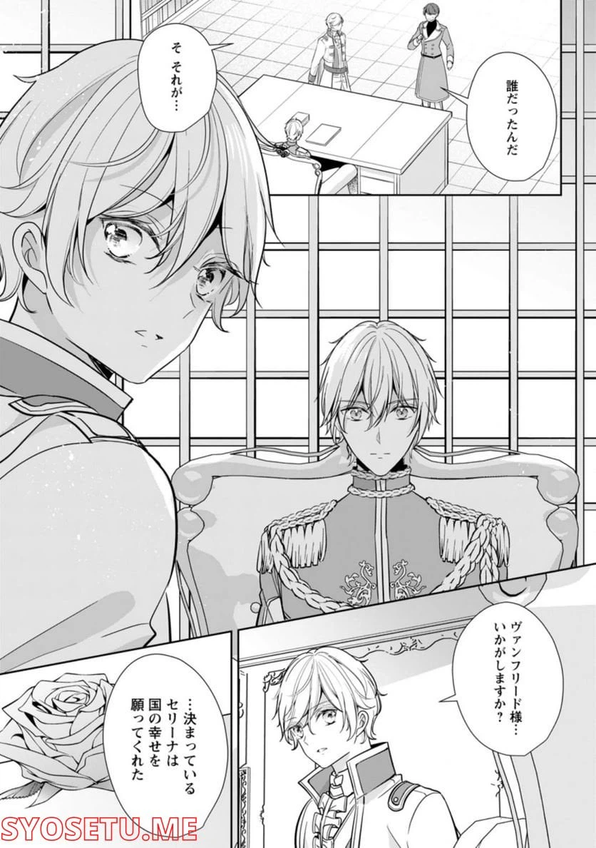 ページ 5 — 第22.2話