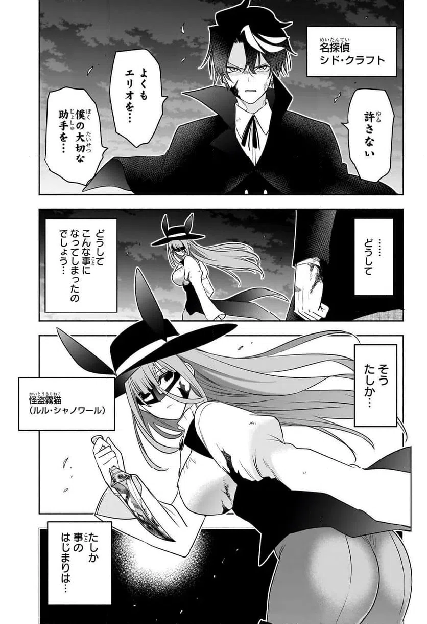 ページ 3 — 第21話