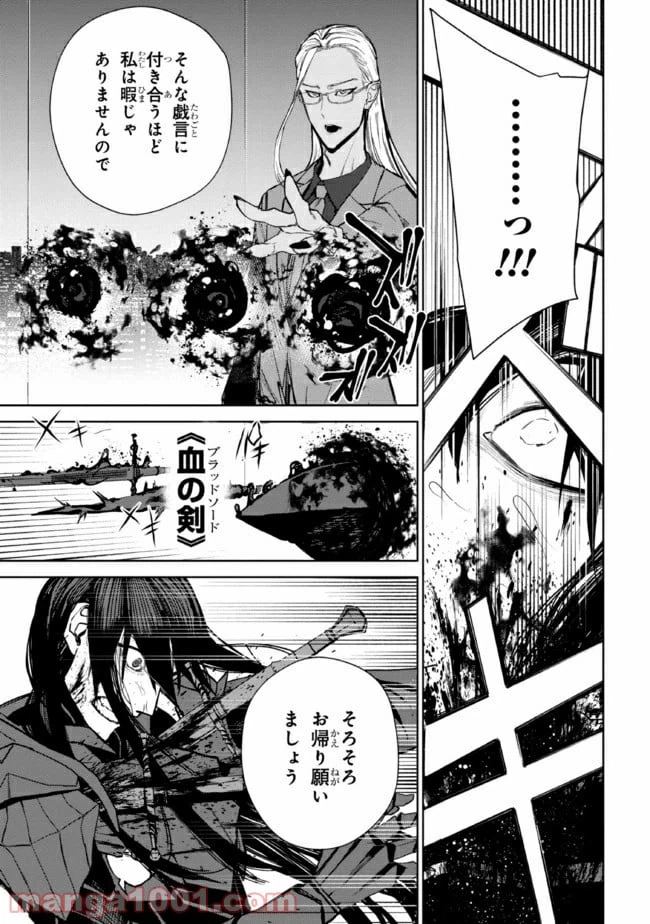 ページ 13 — 第2.1話