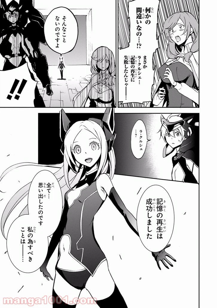 ページ 27 — 第34話