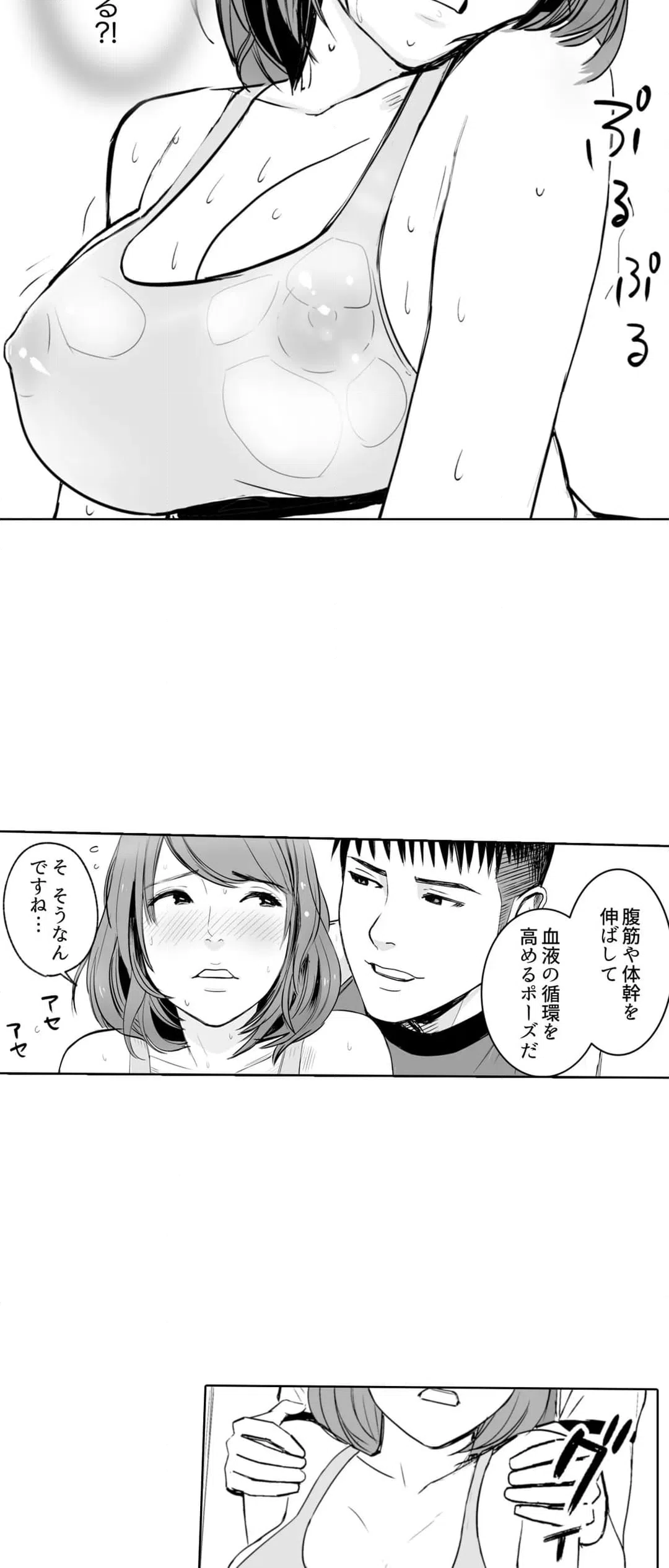 ページ 17 — 第2話
