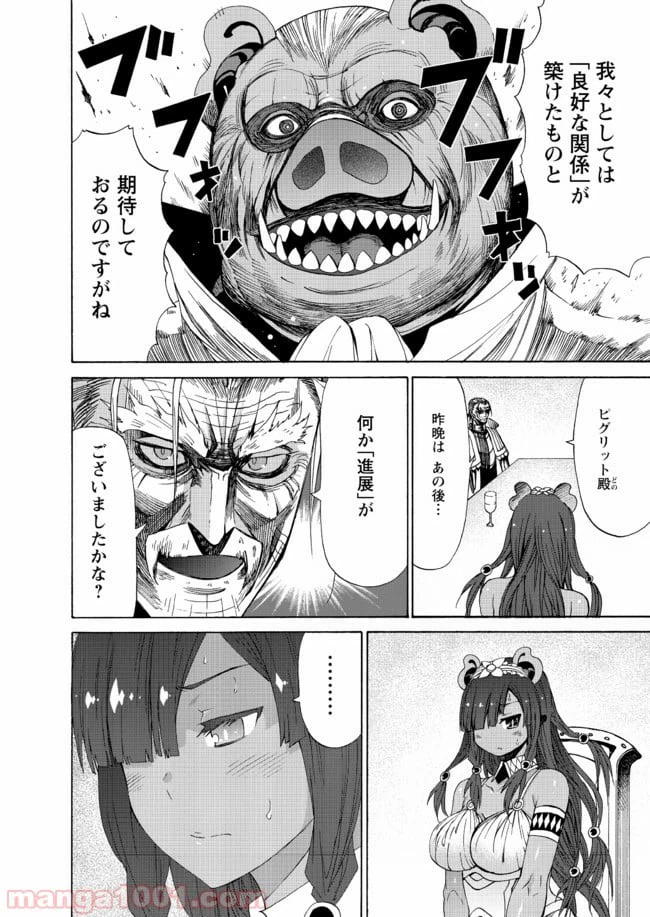 ページ 22 — 第10話