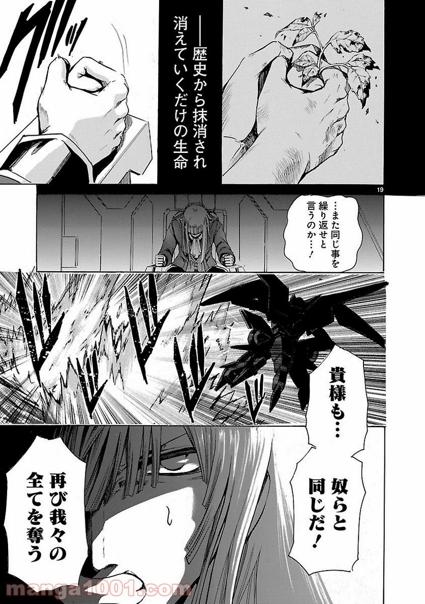ページ 19 — 第76話