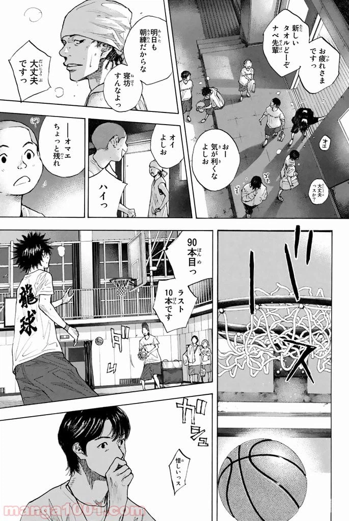 ページ 17 — 第255話