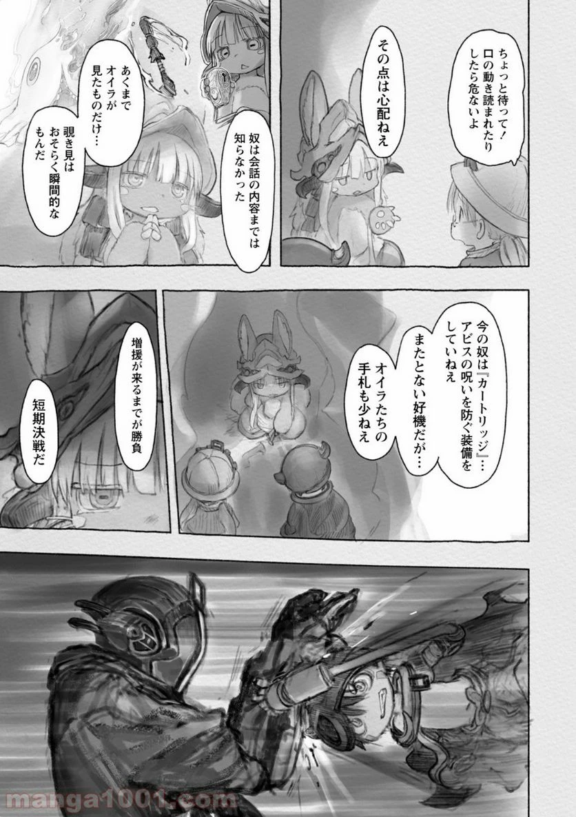 ページ 13 — 第32話