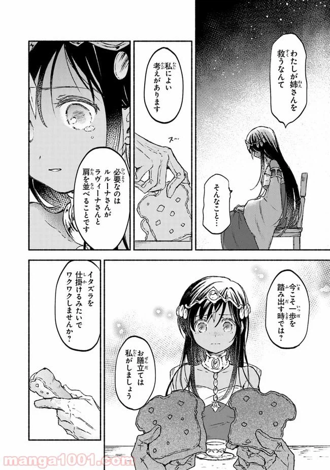 ページ 34 — 第14話