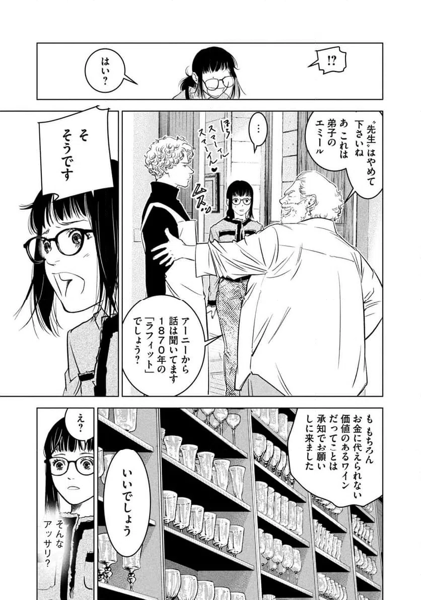 ページ 11 — 第5話