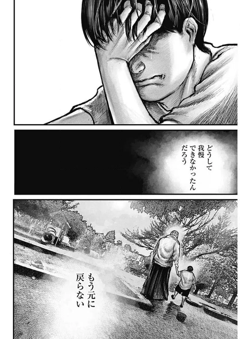 ページ 15 — 第1話