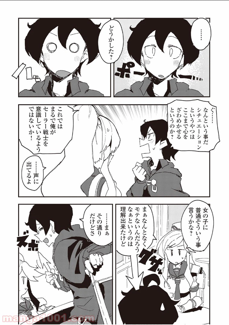 ページ 8 — 第35話