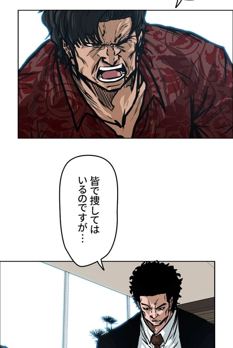 ページ 3 — 第132話