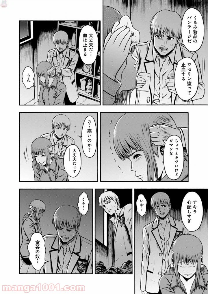 ページ 8 — 第41話