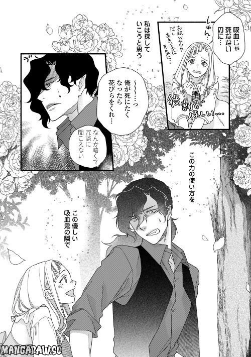 ページ 28 — 第3話