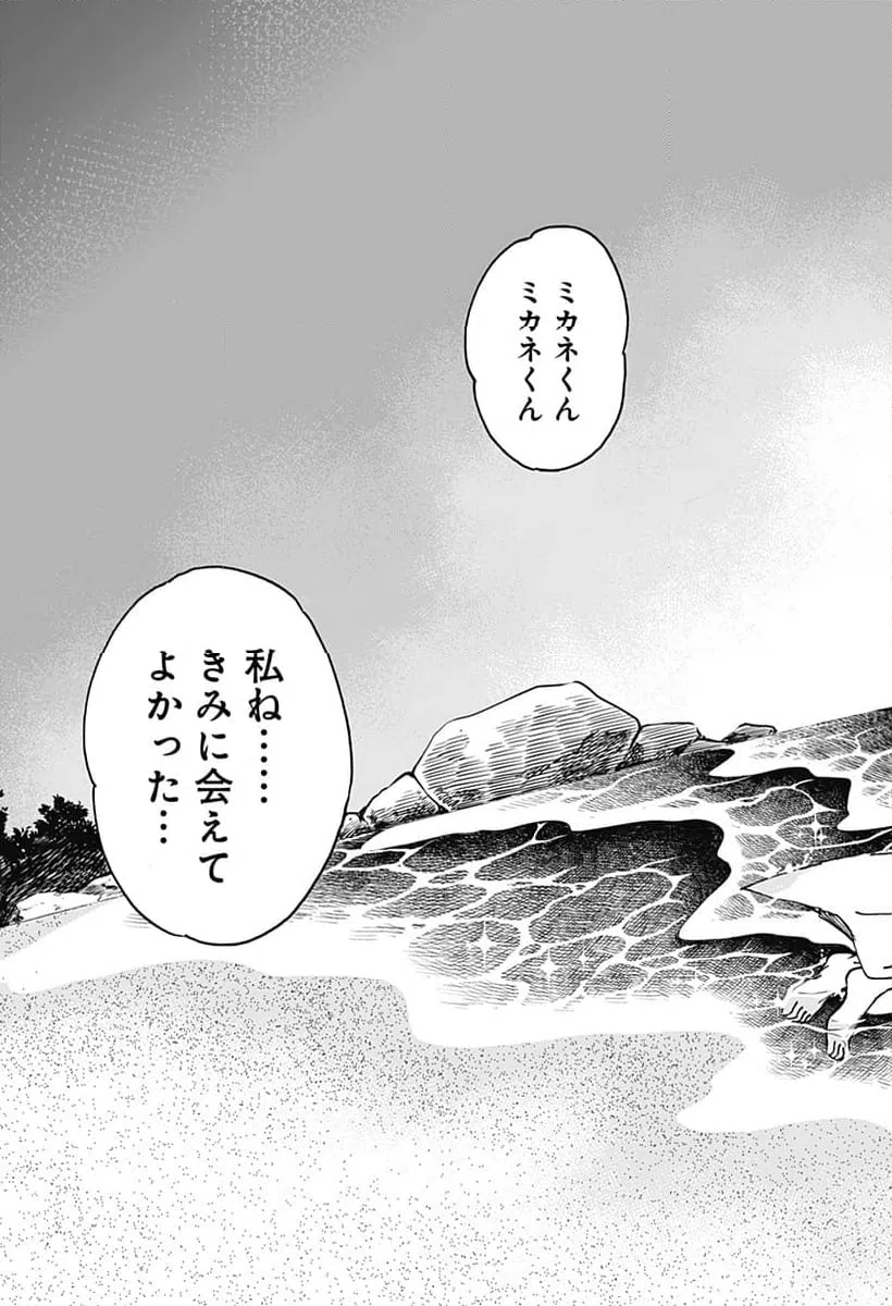 ページ 23 — 第32話