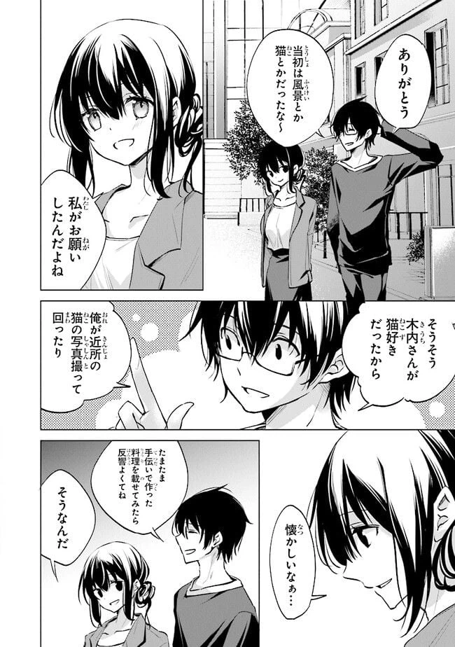 ページ 10 — 第4話