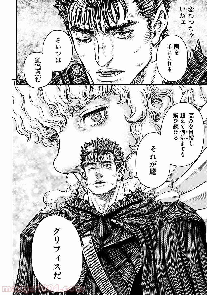 ページ 20 — 第345話