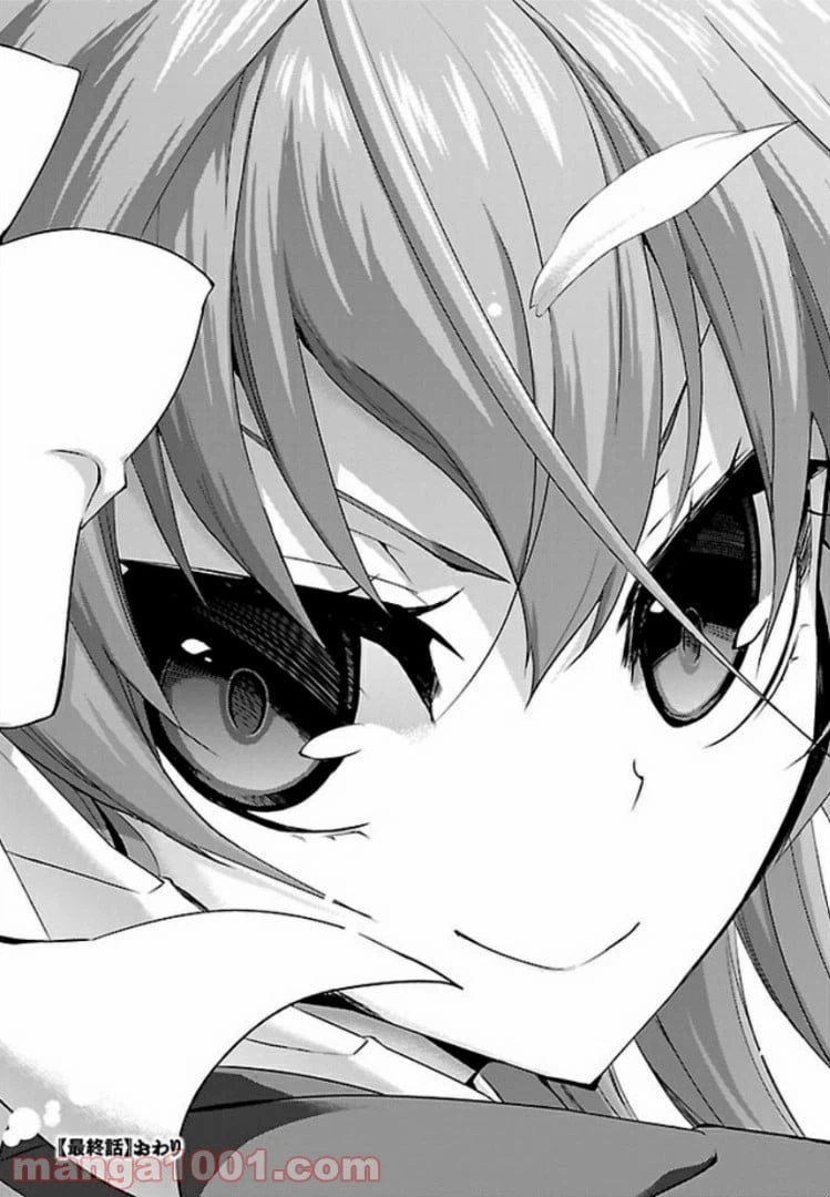 ページ 15 — 第53話