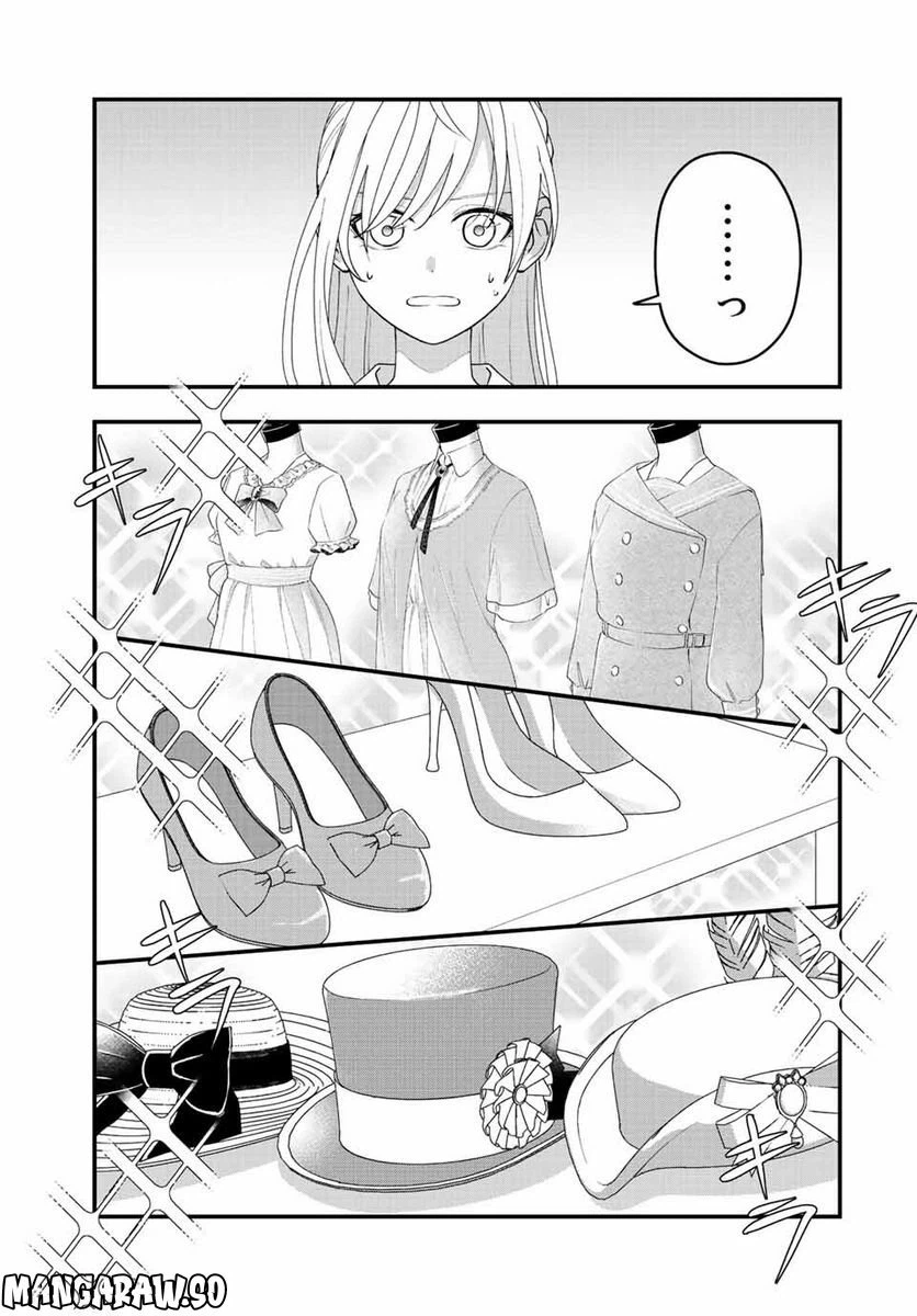 ページ 15 — 第11話
