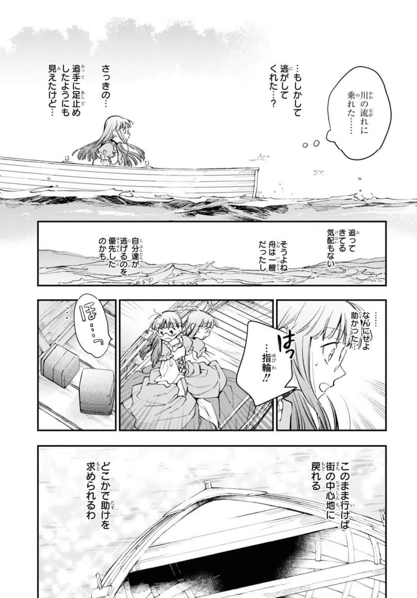 ページ 5 — 第46.2話