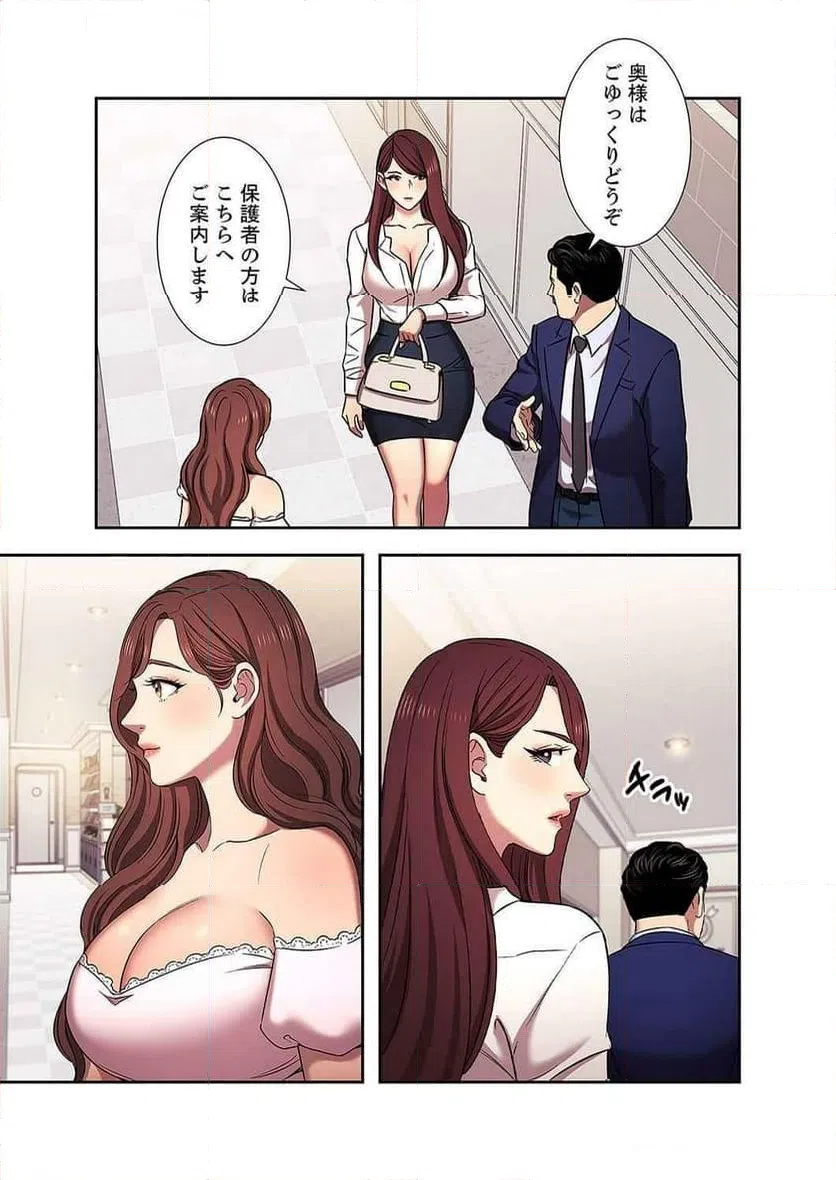 ページ 20 — 第42話