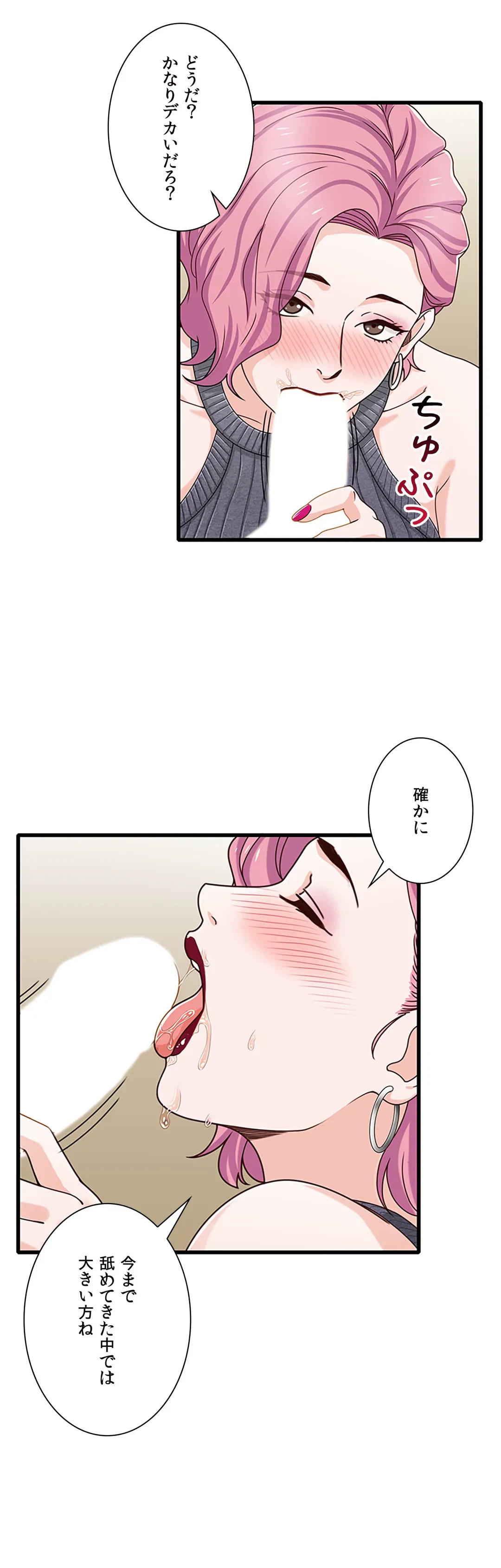 ページ 3 — 第17話