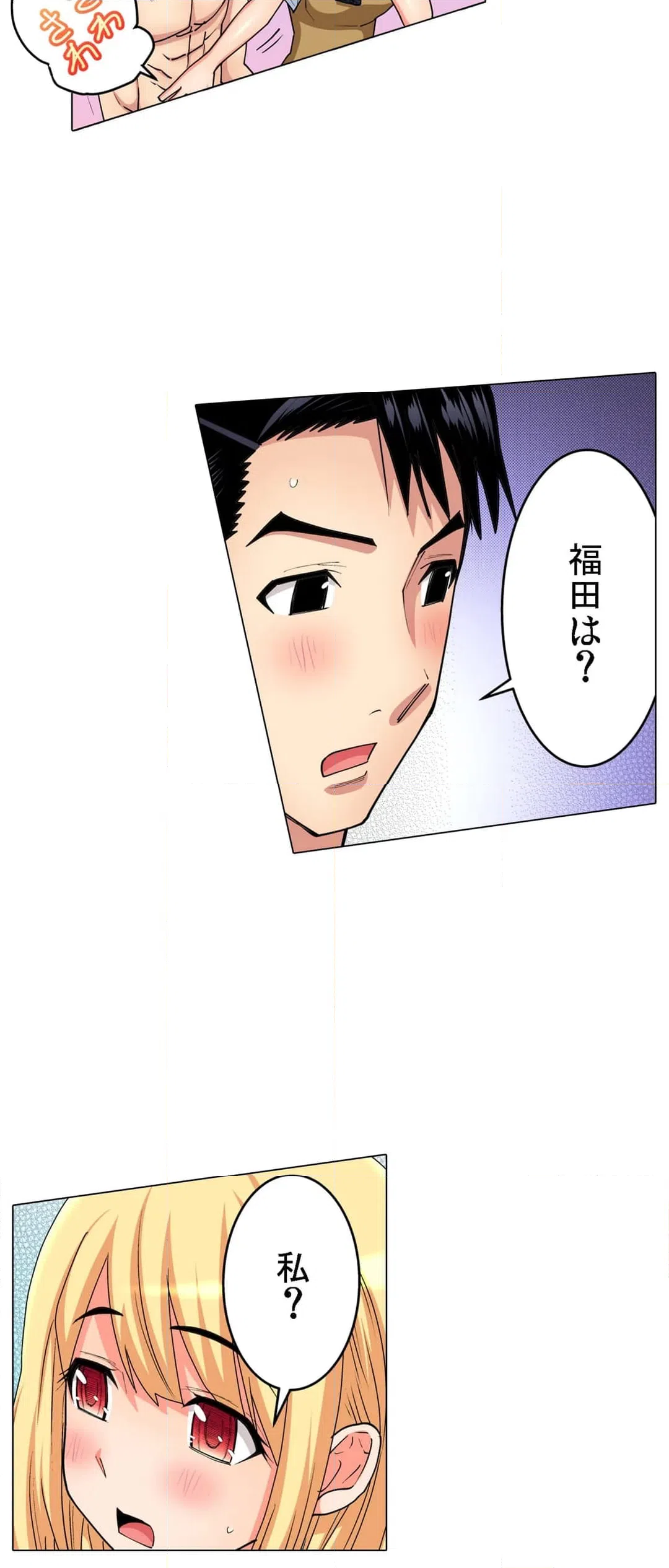 ページ 14 — 第61話