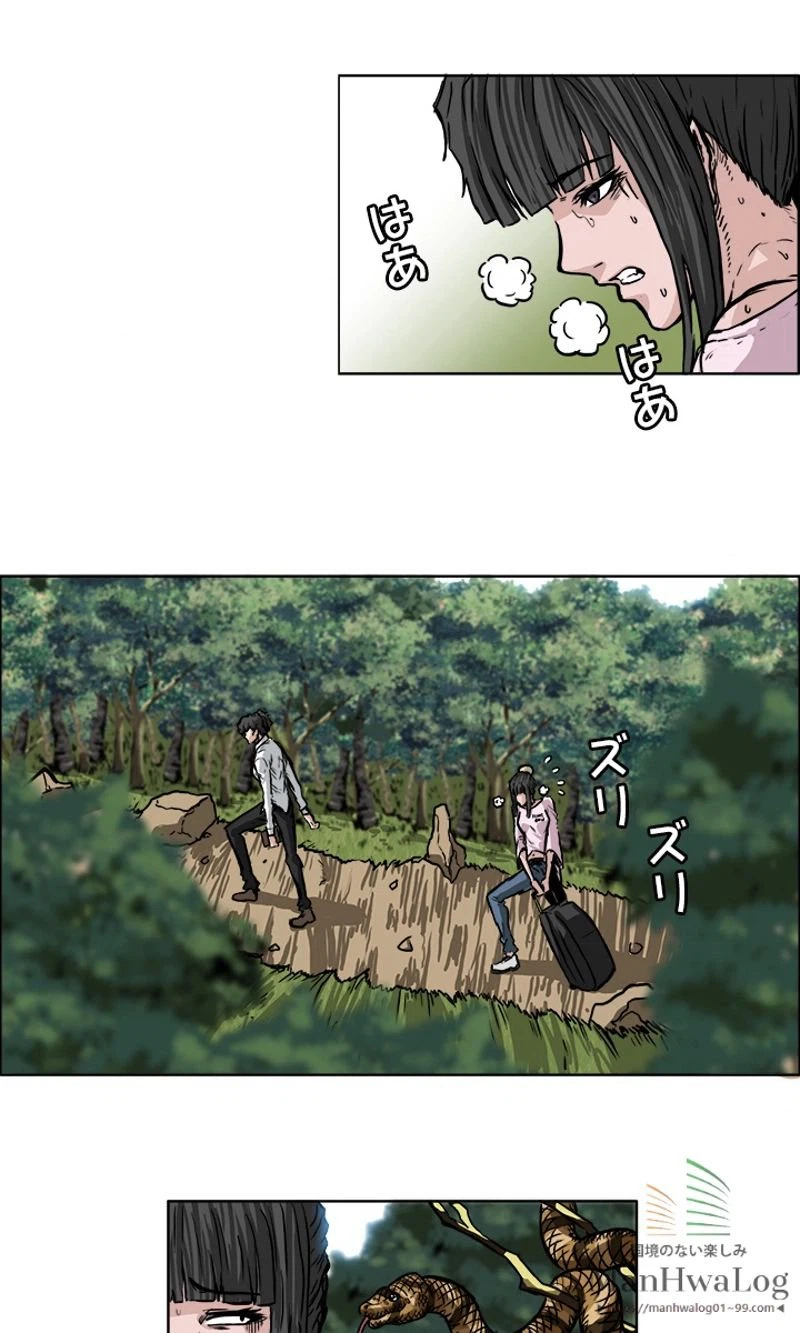 ページ 41 — 第49話
